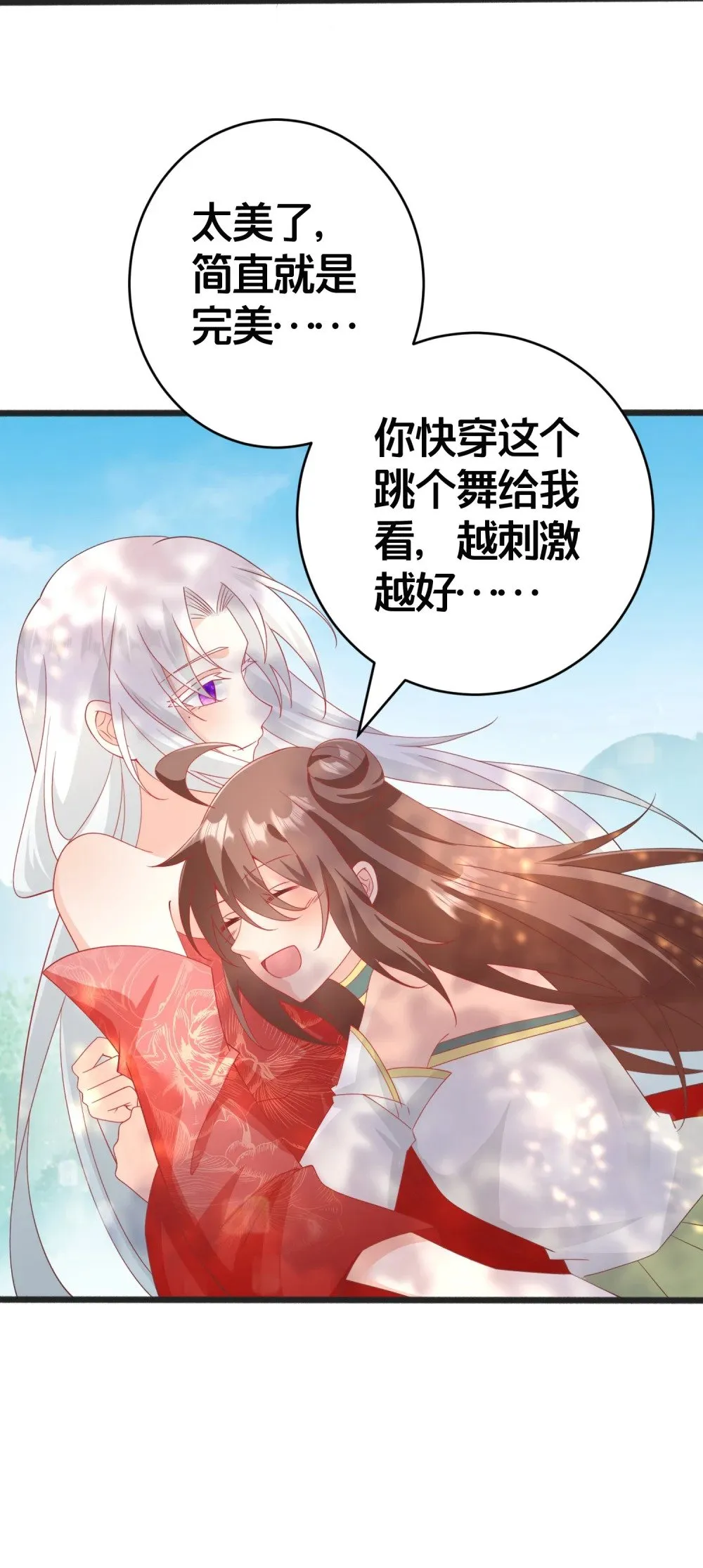 027 后宫结局？ 第12页