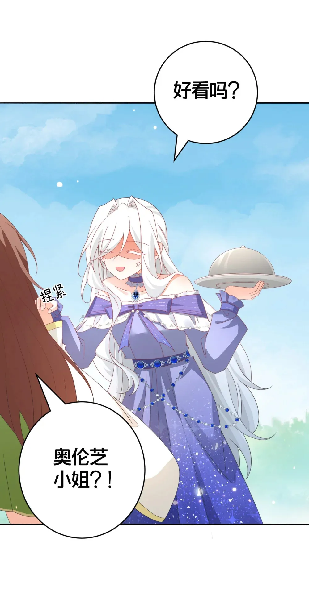 027 后宫结局？ 第13页