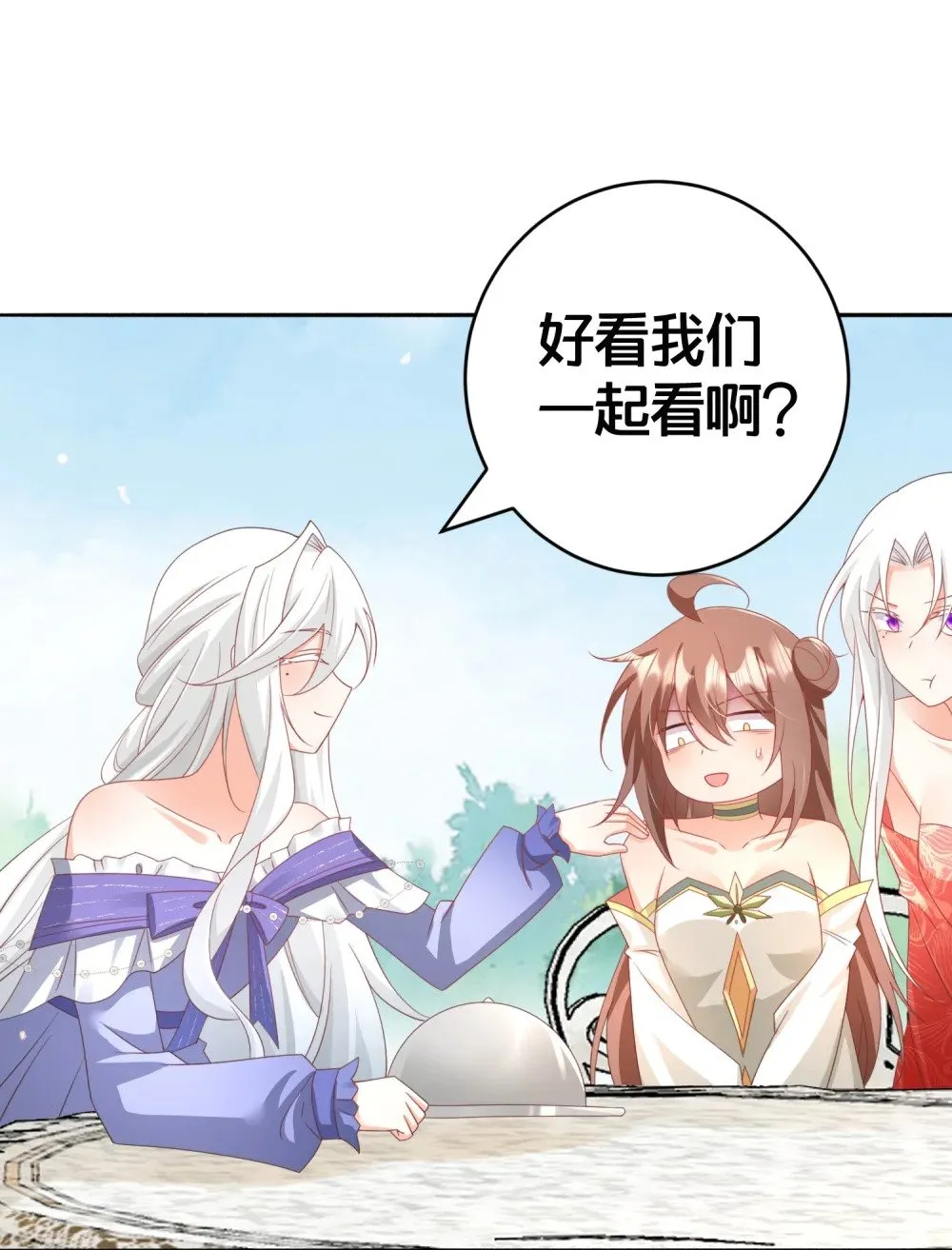 027 后宫结局？ 第14页
