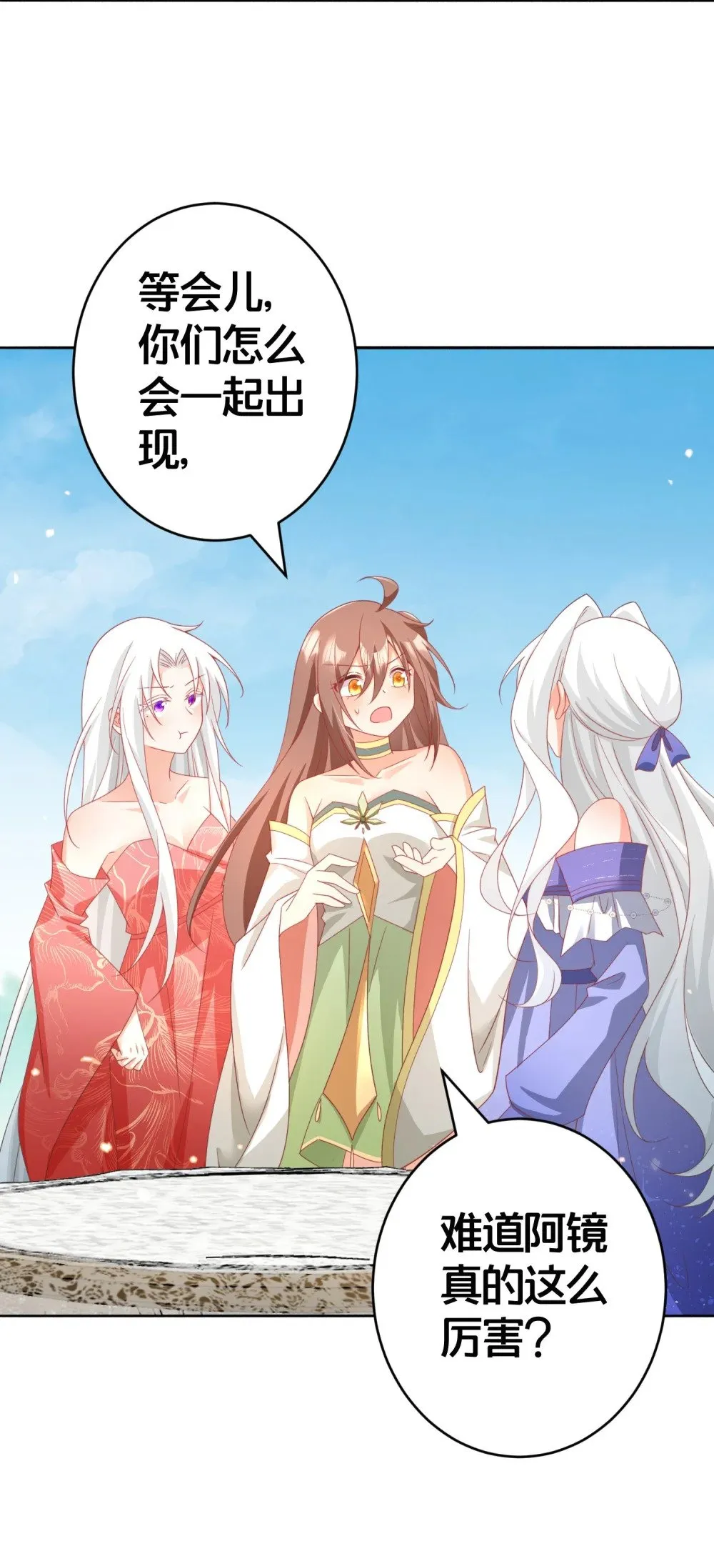 027 后宫结局？ 第15页