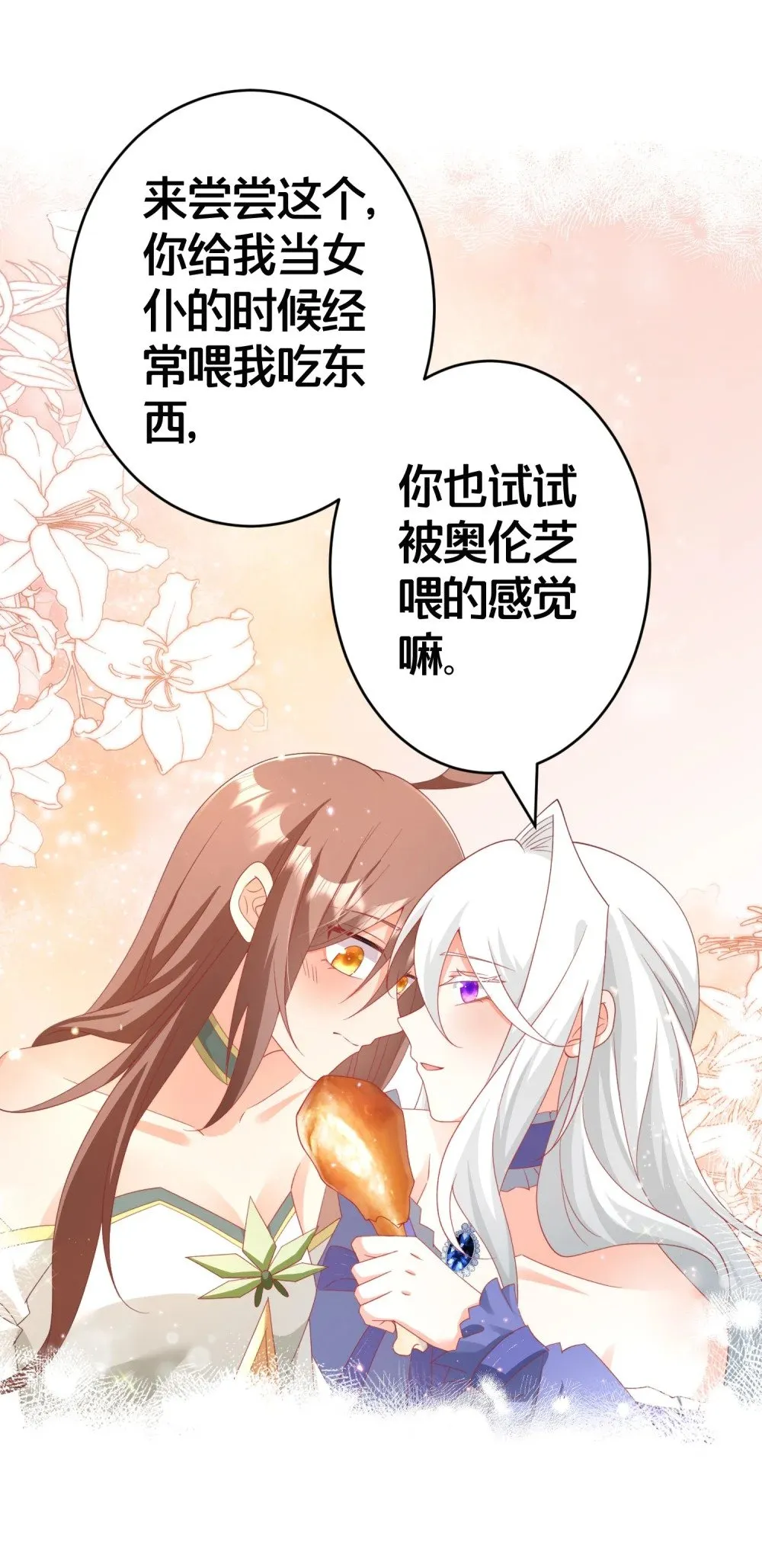 027 后宫结局？ 第16页