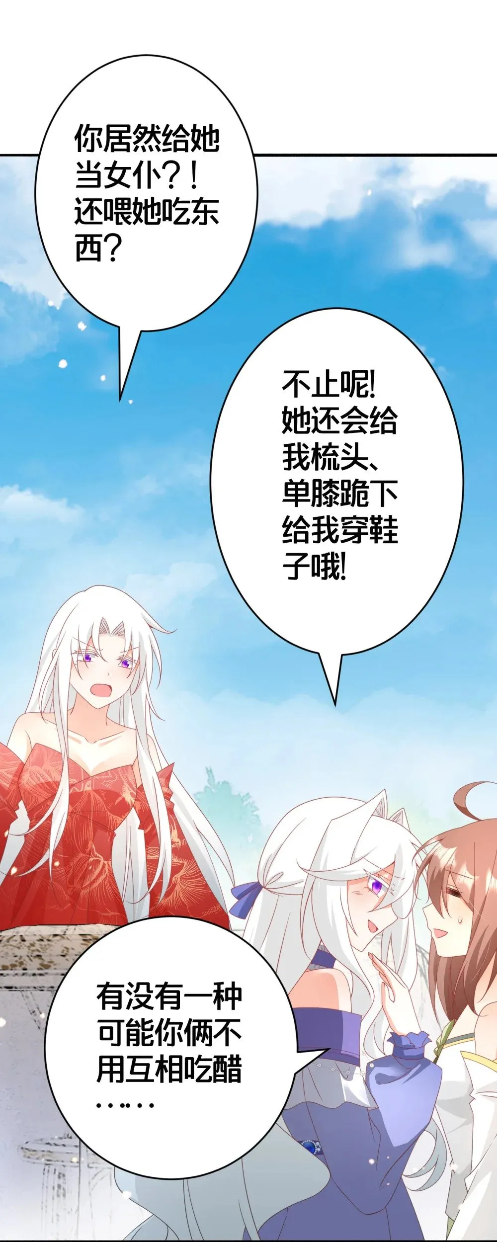 027 后宫结局？ 第17页