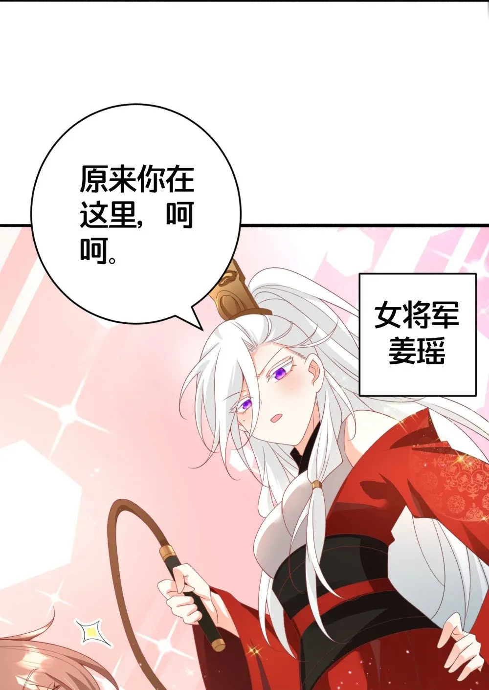 027 后宫结局？ 第19页