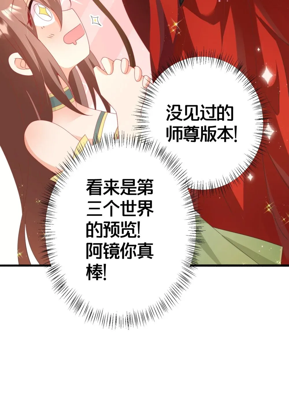 027 后宫结局？ 第20页
