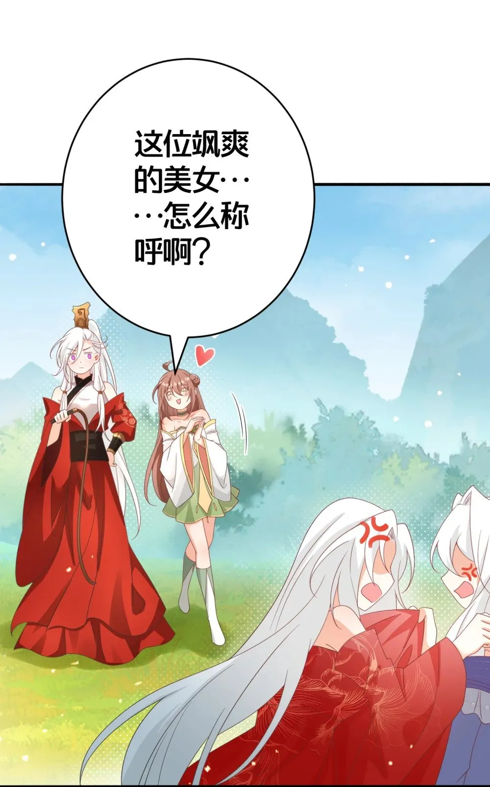 027 后宫结局？ 第21页