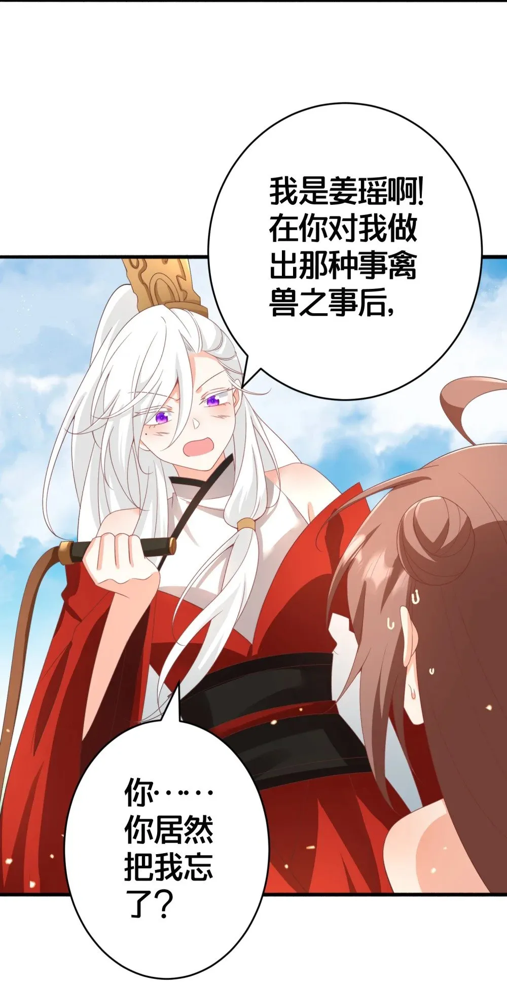 027 后宫结局？ 第22页