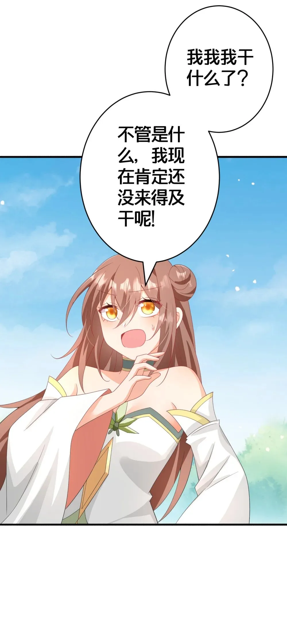 027 后宫结局？ 第23页