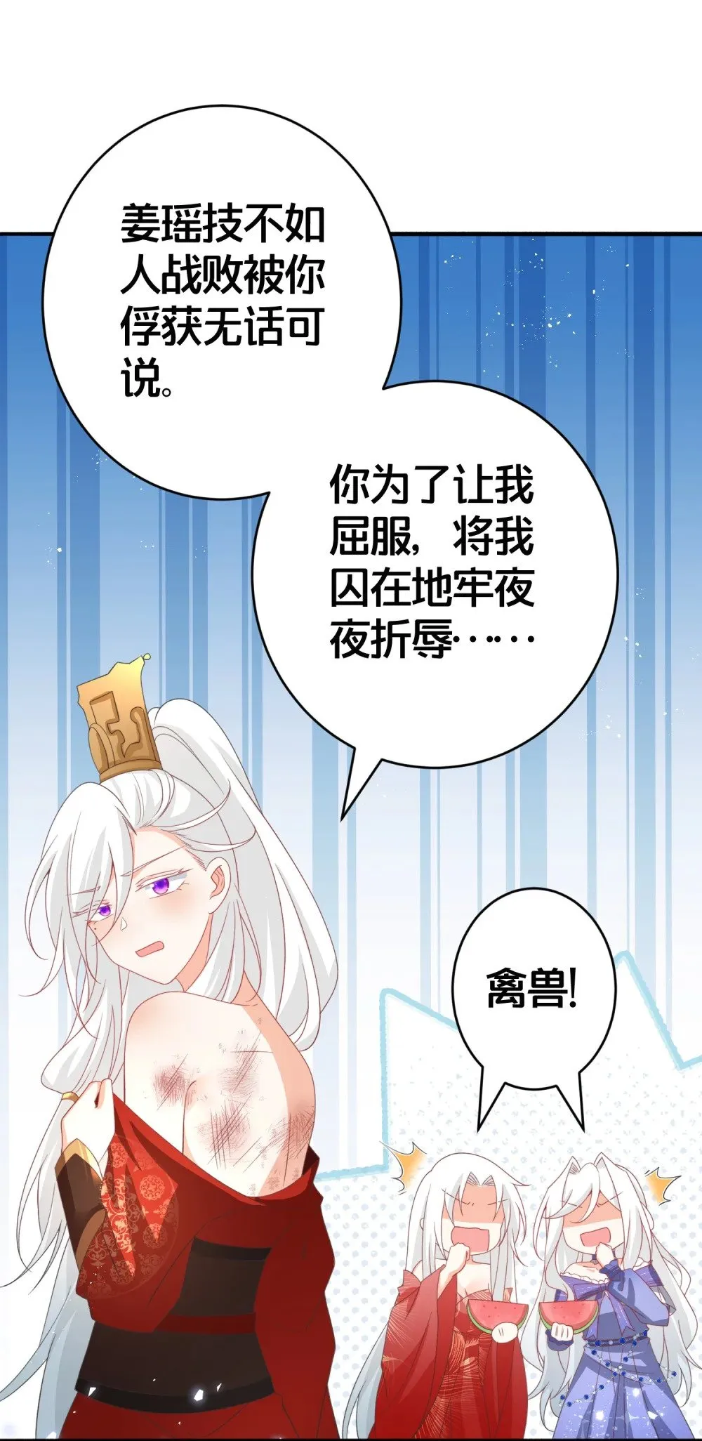 027 后宫结局？ 第24页