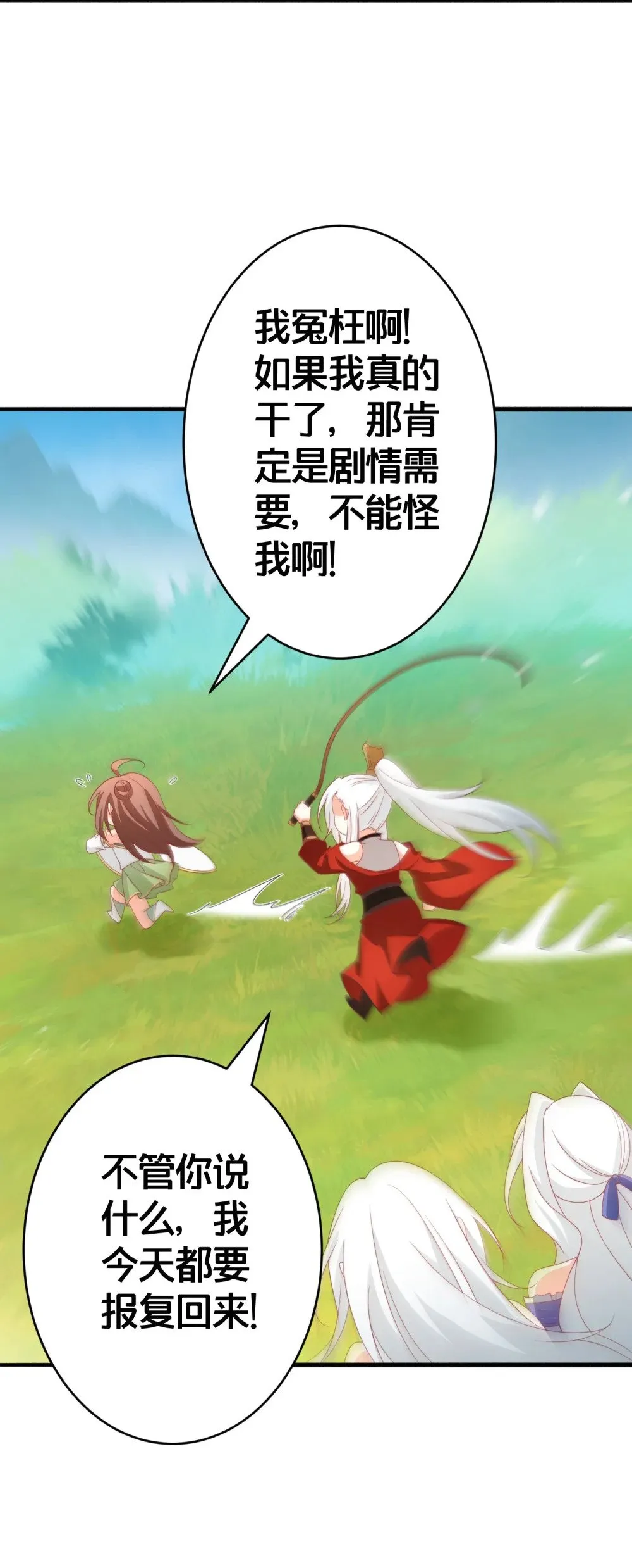 027 后宫结局？ 第25页