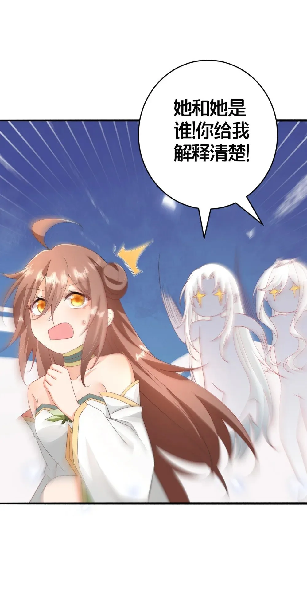 027 后宫结局？ 第26页