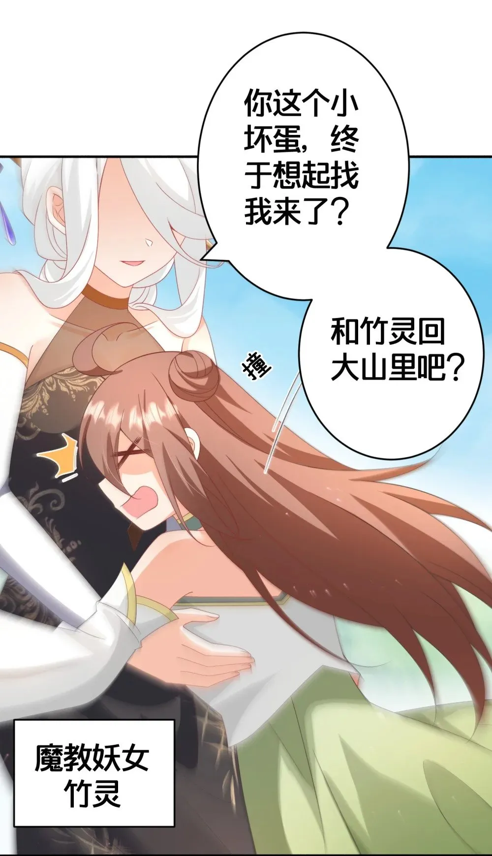 027 后宫结局？ 第27页