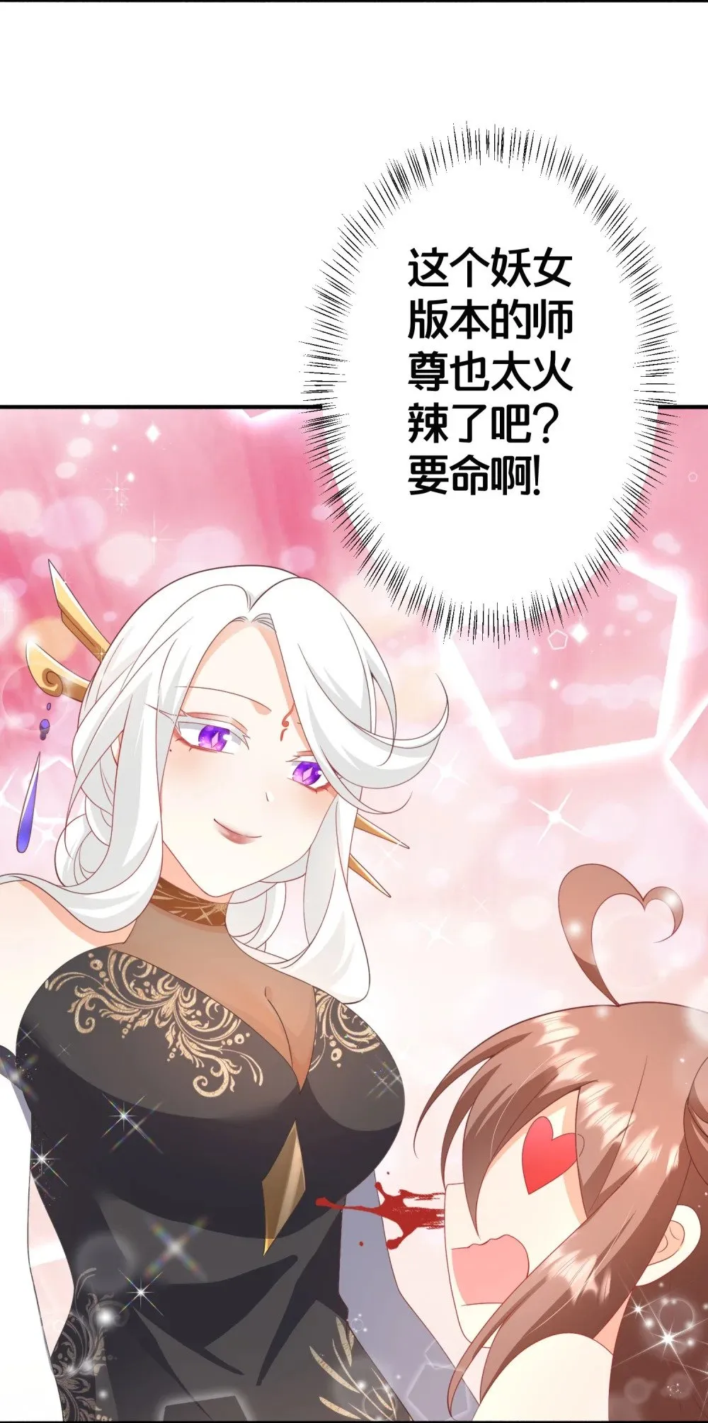 027 后宫结局？ 第28页