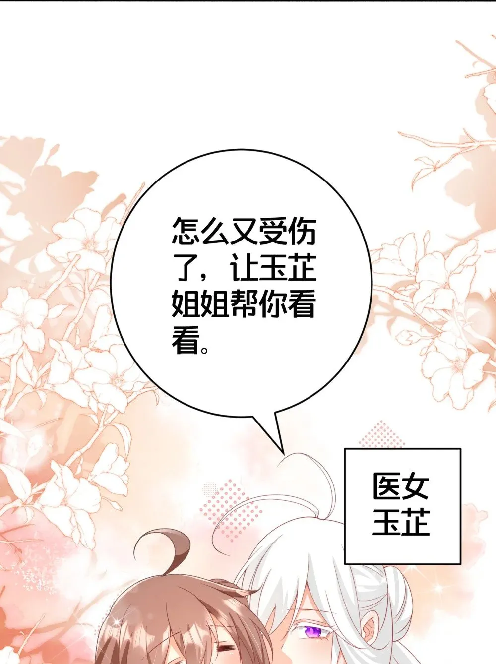 027 后宫结局？ 第29页