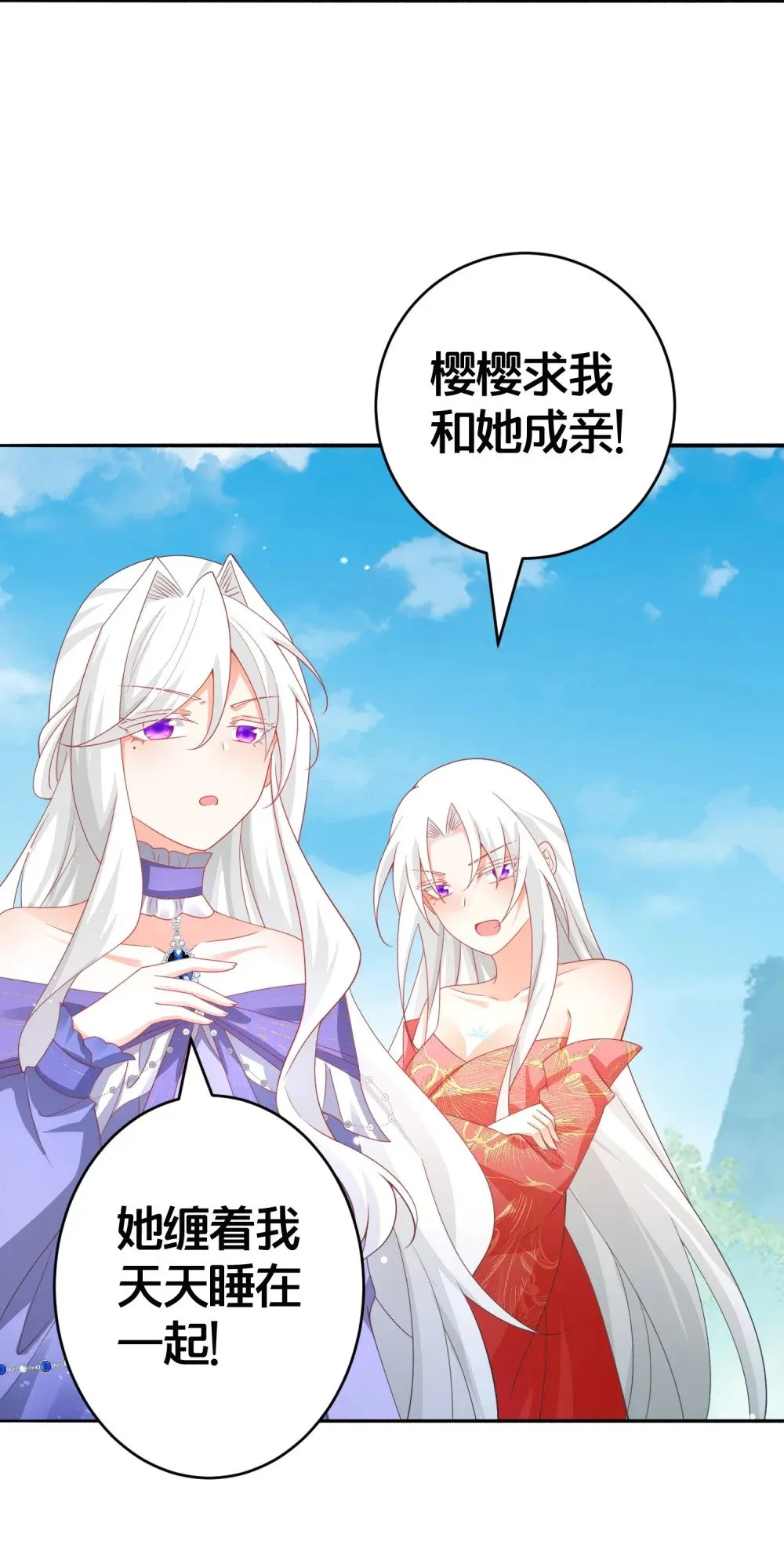 027 后宫结局？ 第32页