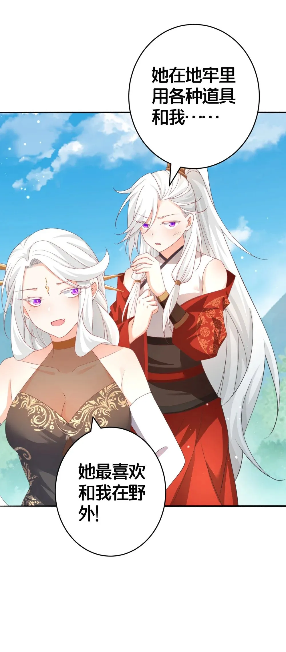 027 后宫结局？ 第33页