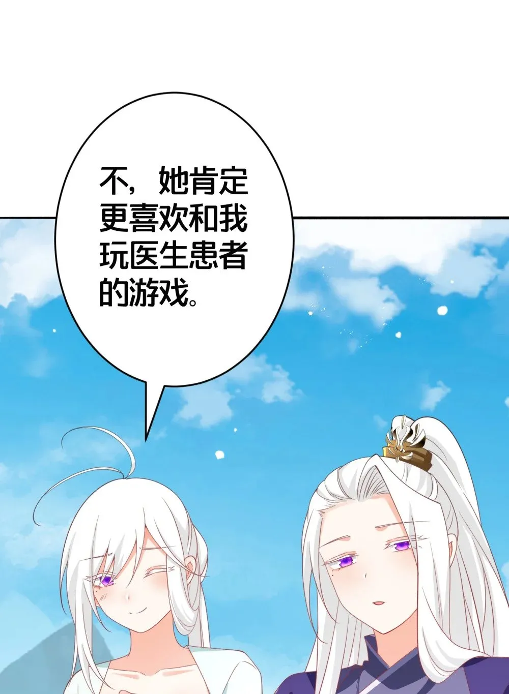 027 后宫结局？ 第34页