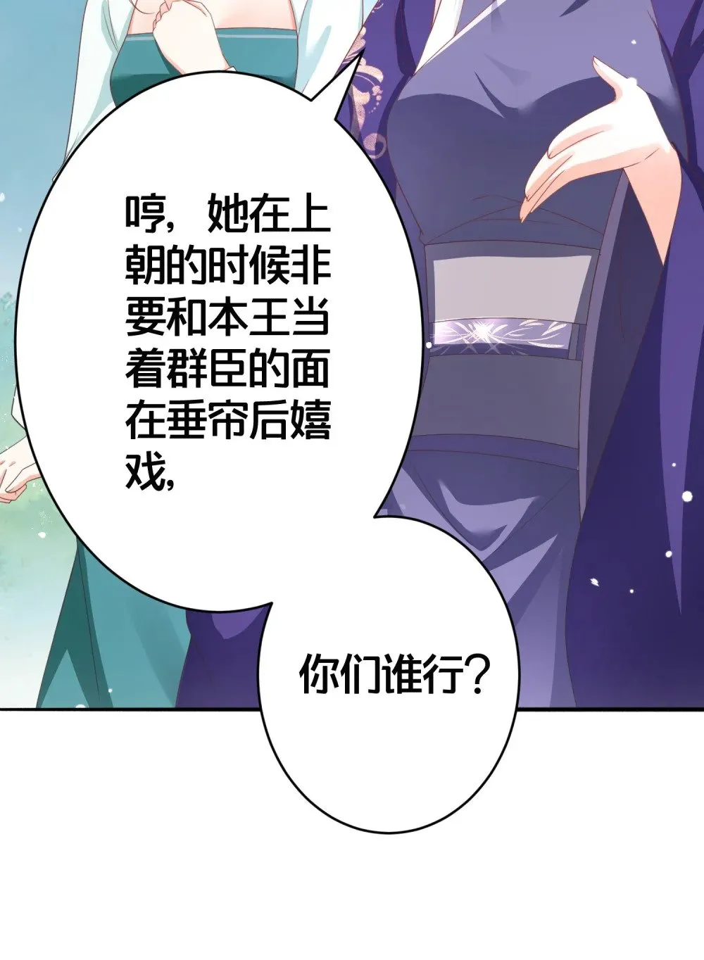 027 后宫结局？ 第35页