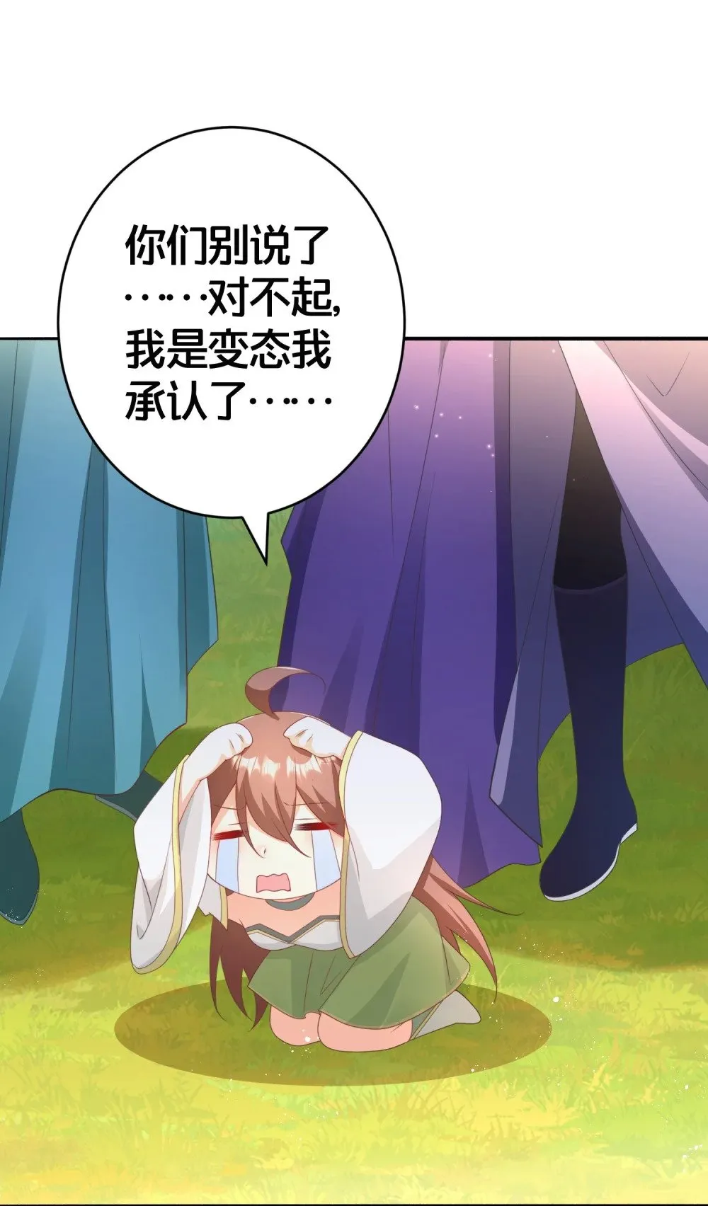 027 后宫结局？ 第36页