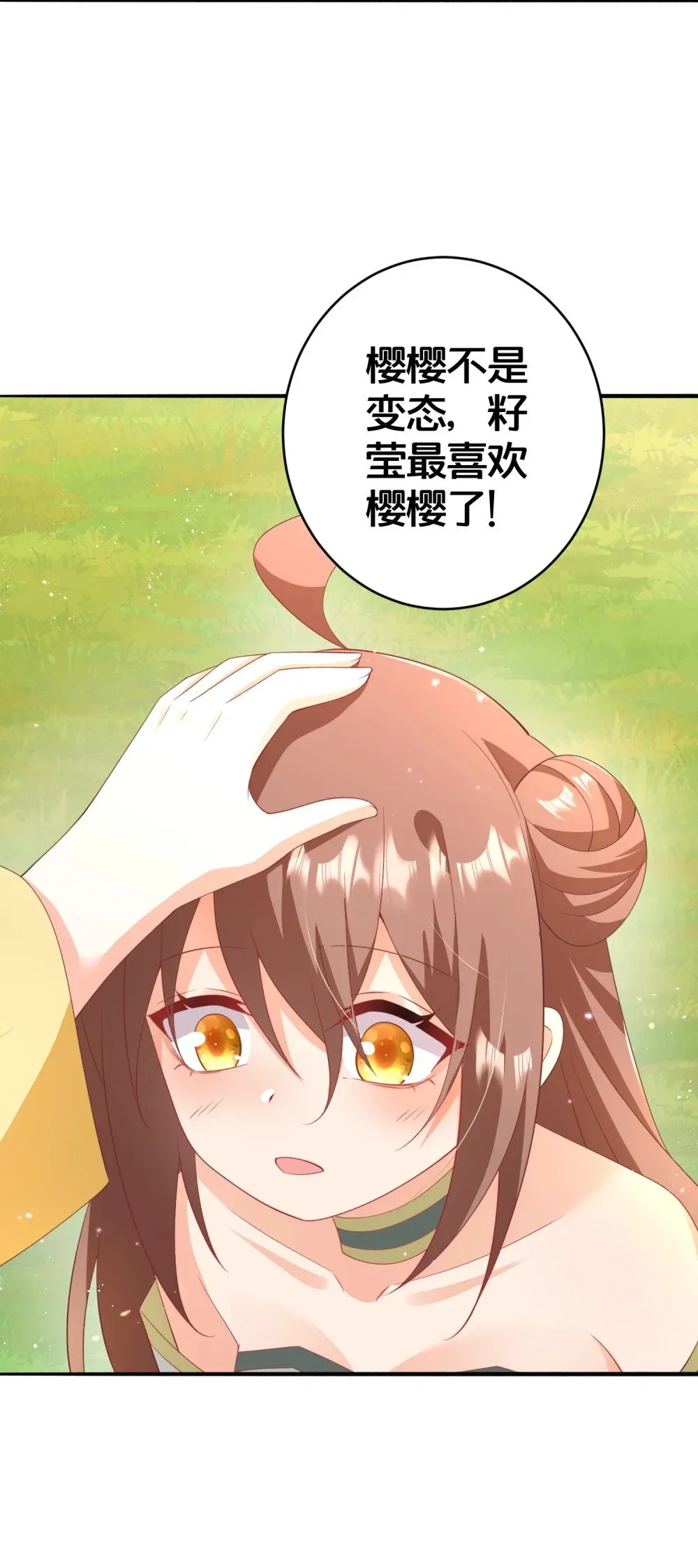 027 后宫结局？ 第37页