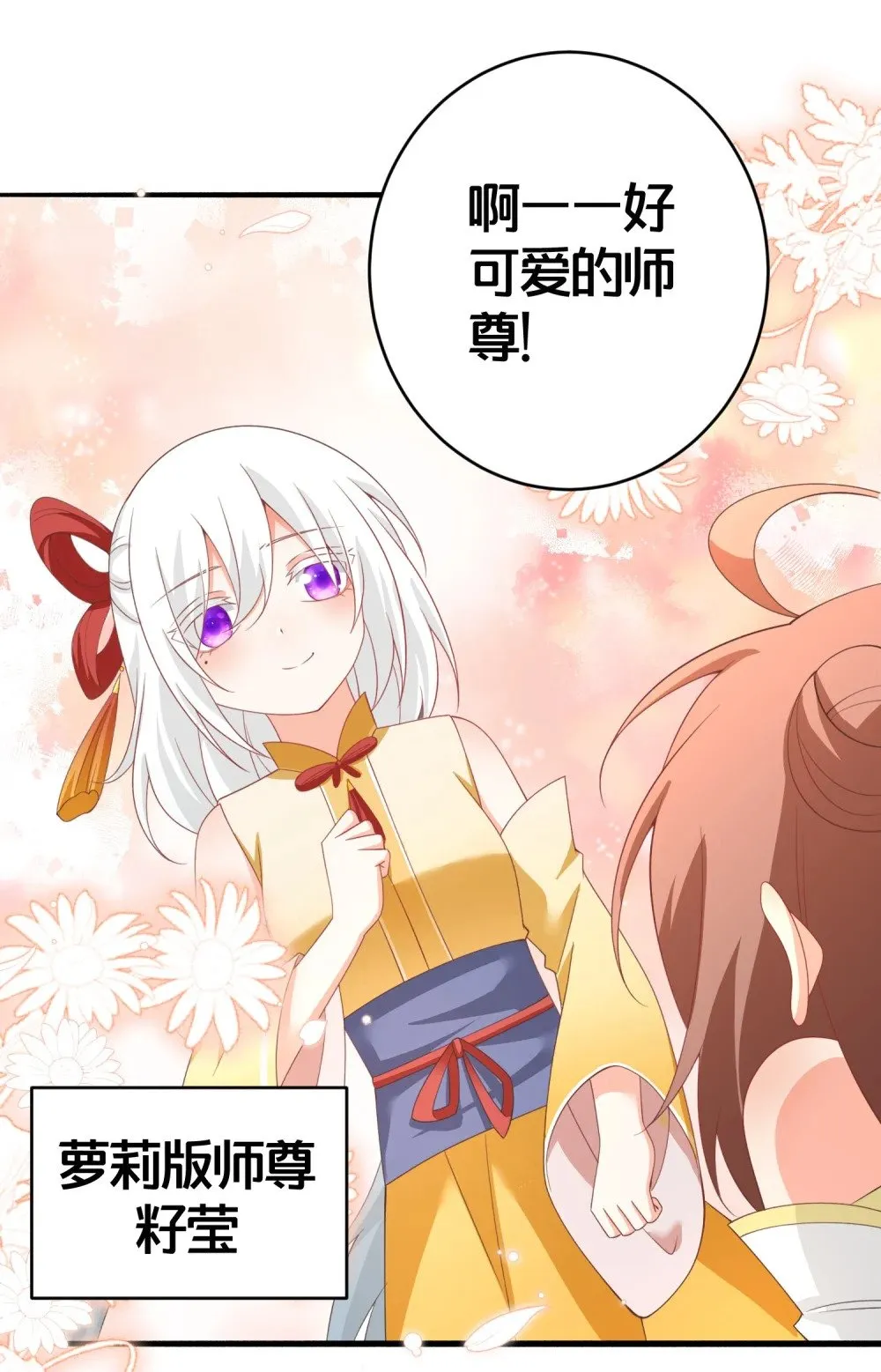 027 后宫结局？ 第38页