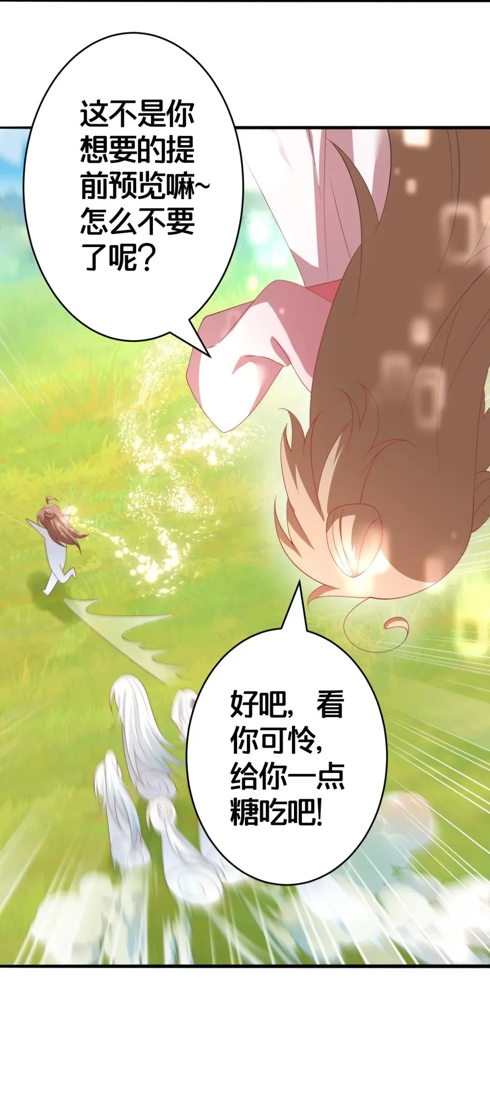 027 后宫结局？ 第41页