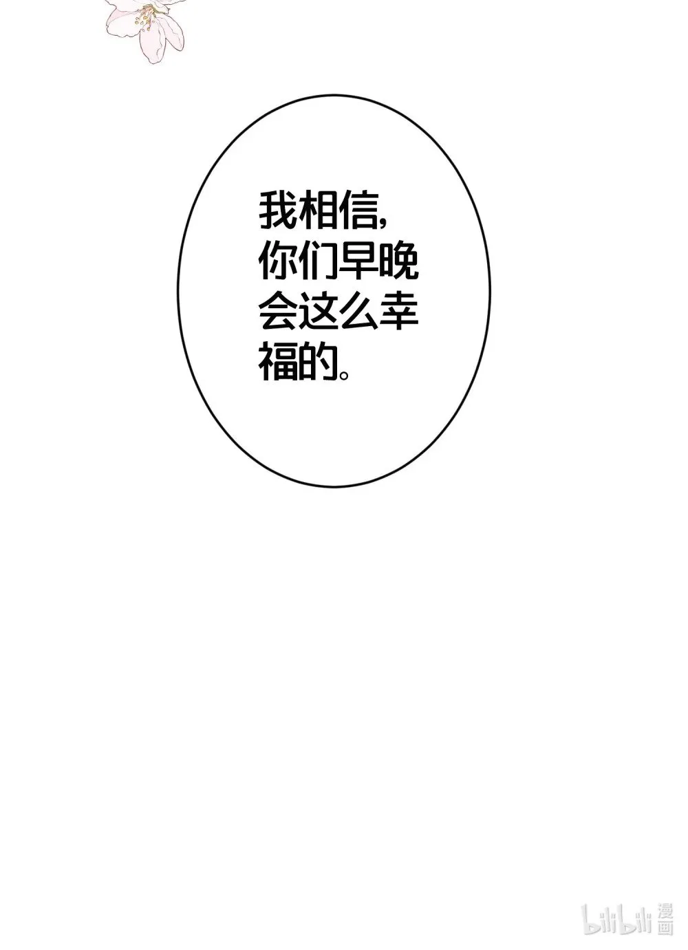 027 后宫结局？ 第44页