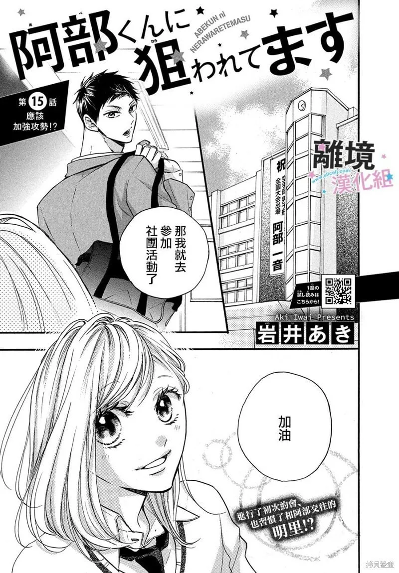 第15话 第1页