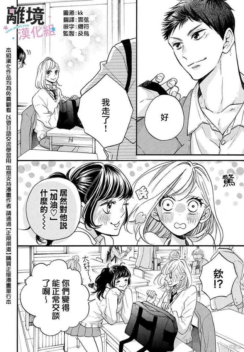 第15话 第2页