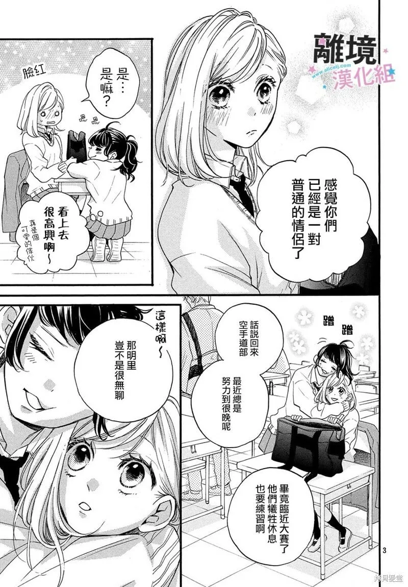 第15话 第3页