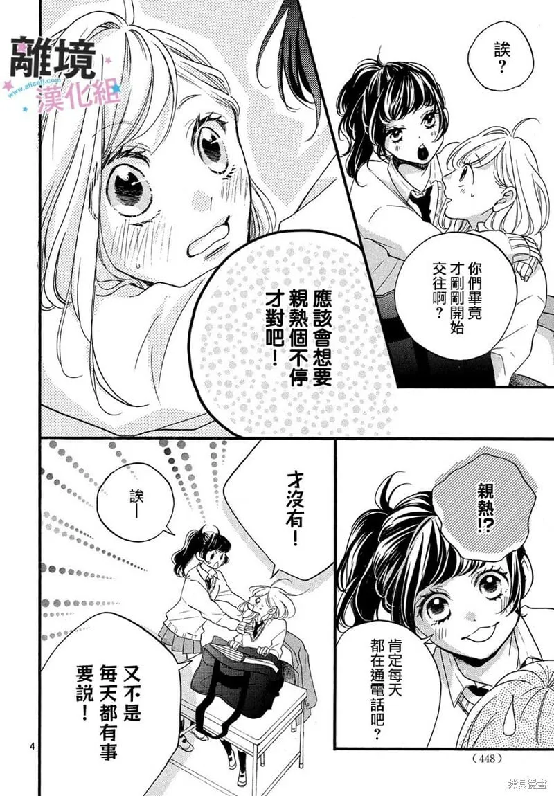 第15话 第4页