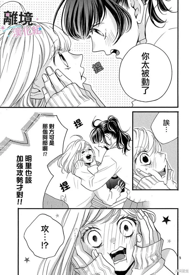 第15话 第5页