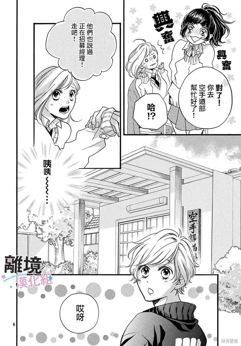 第15话 第6页
