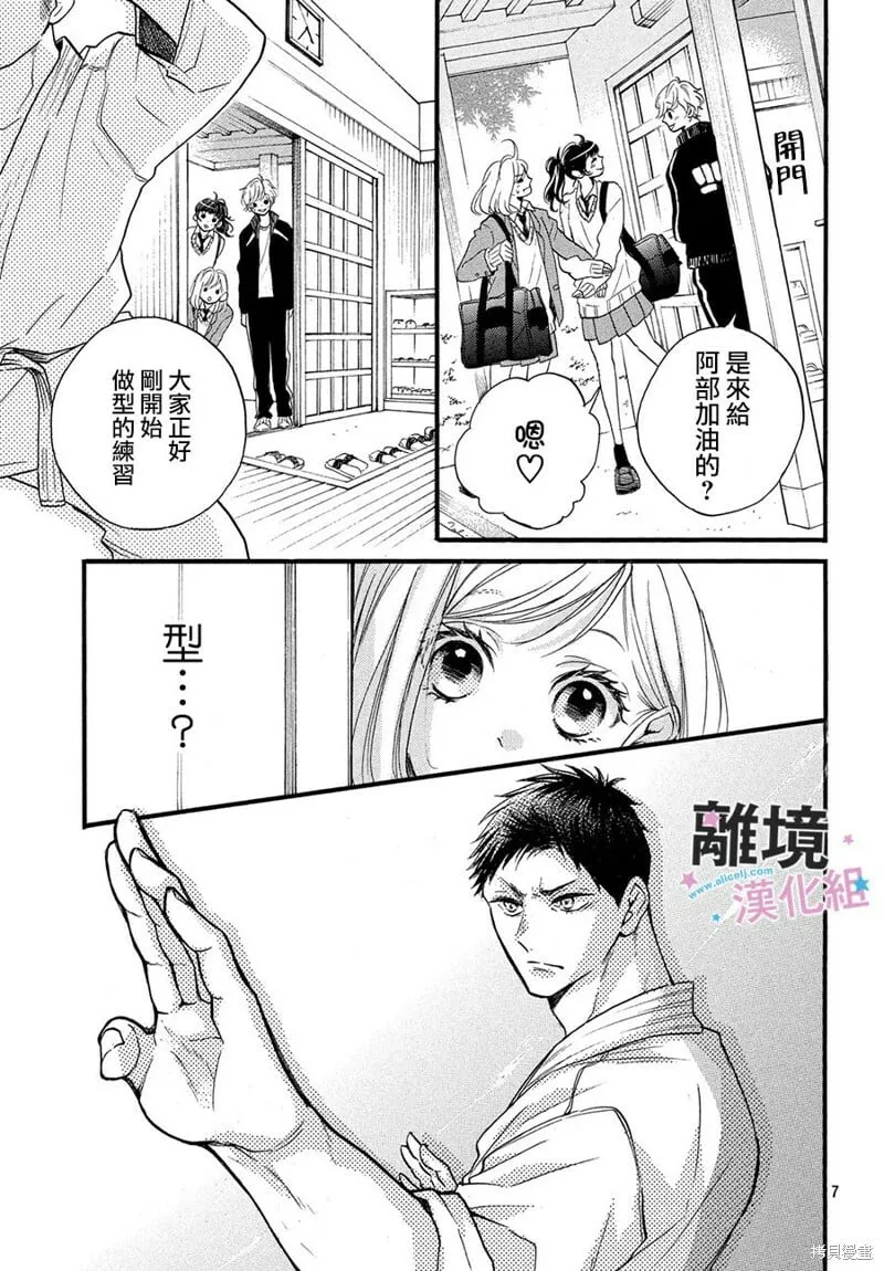 第15话 第7页