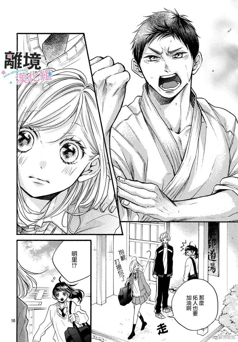 第15话 第10页