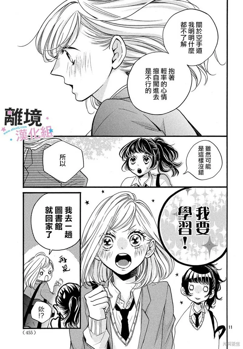 第15话 第11页