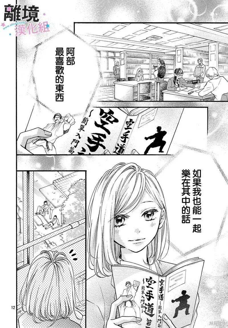 第15话 第12页