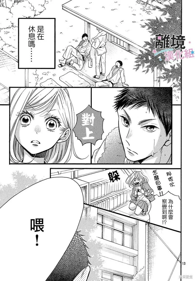第15话 第13页