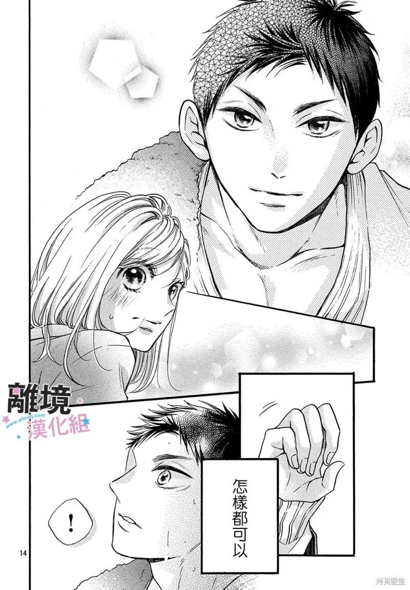 第15话 第14页