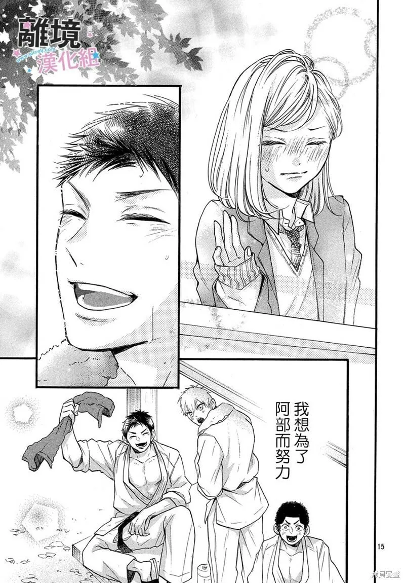 第15话 第15页