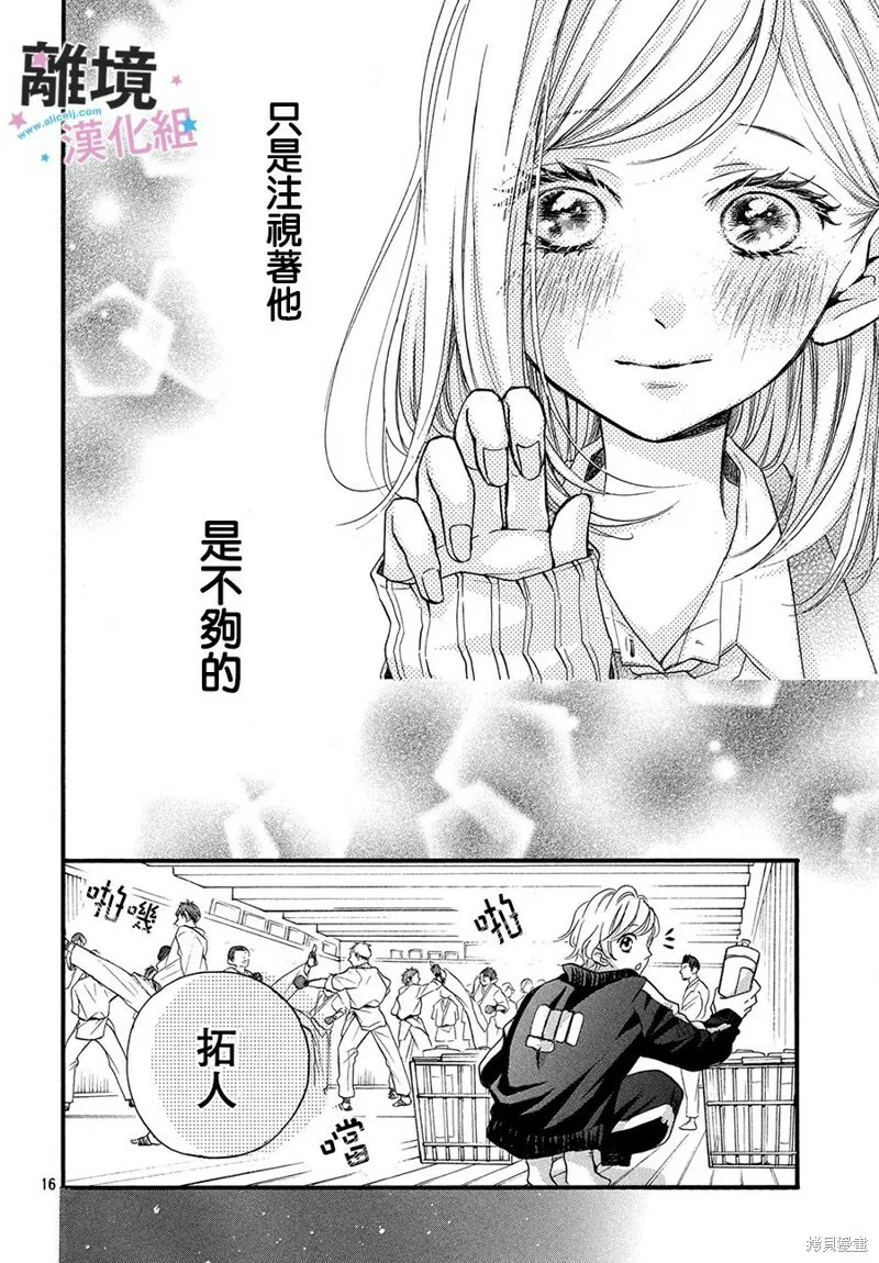 第15话 第16页
