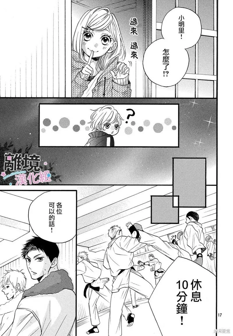 第15话 第17页