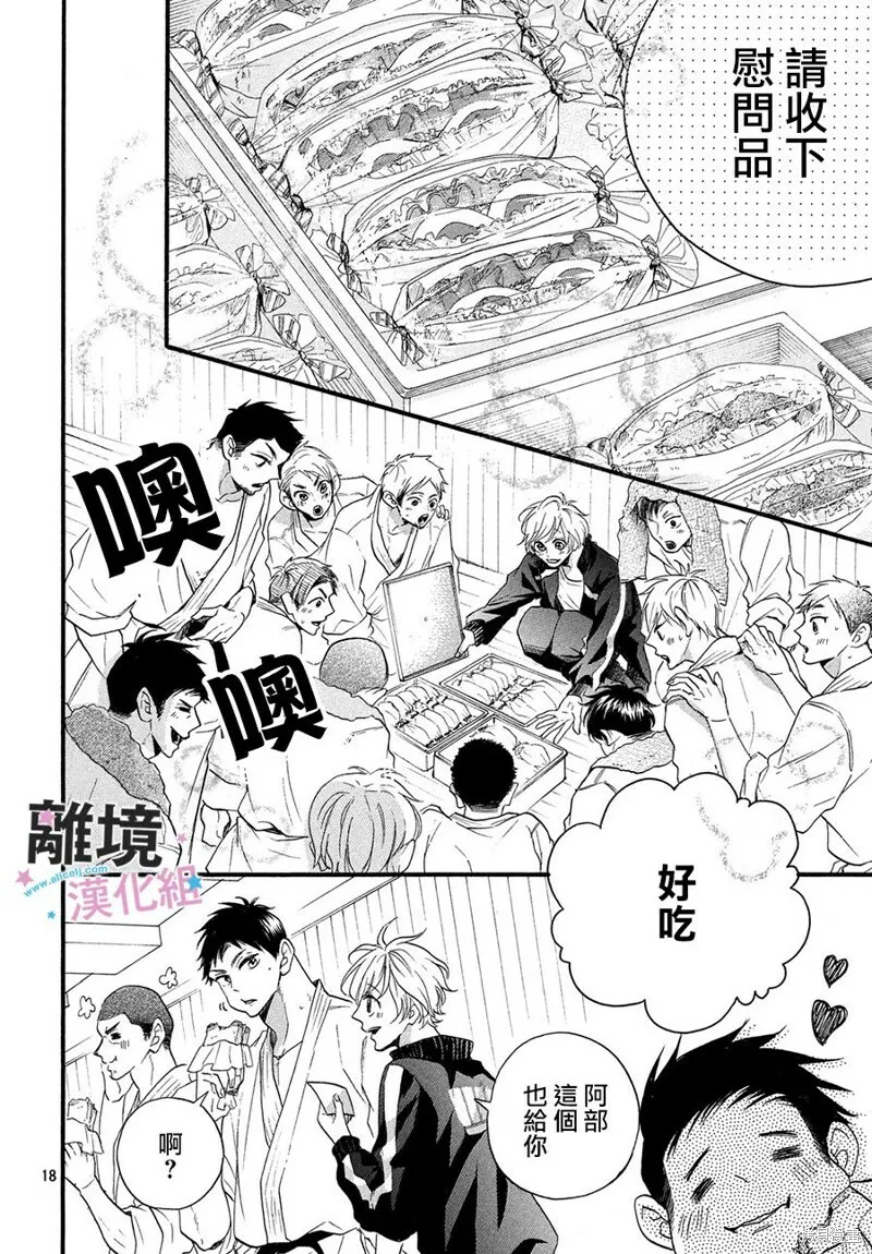 第15话 第18页