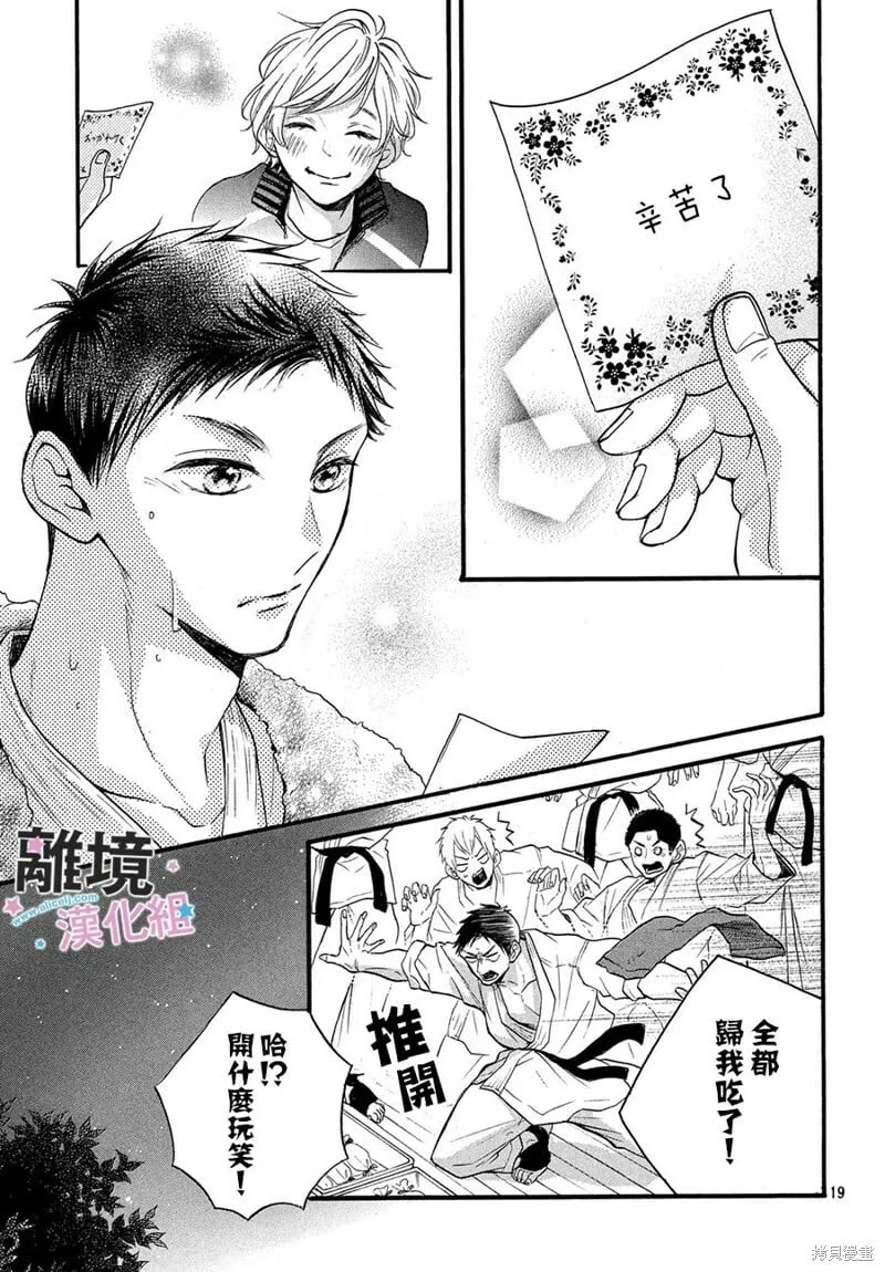 第15话 第19页