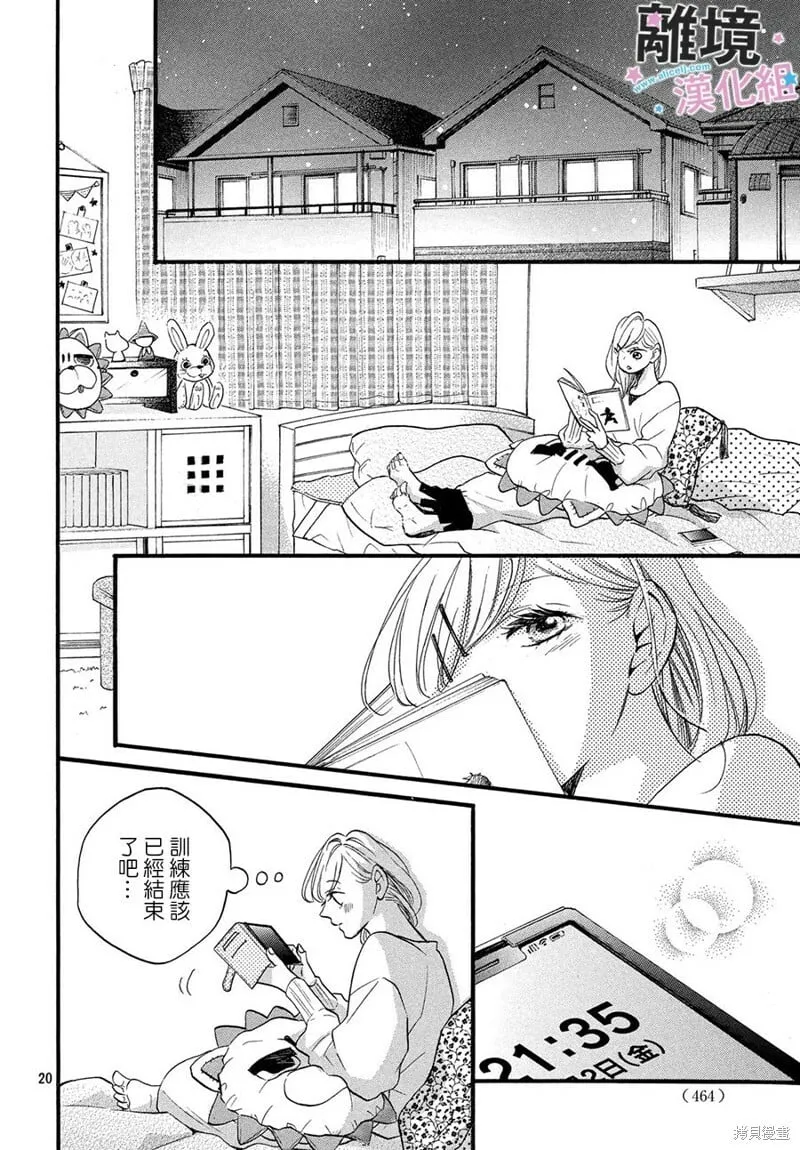 第15话 第20页