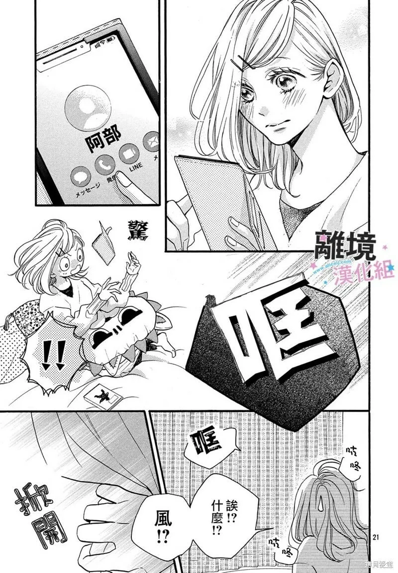第15话 第21页