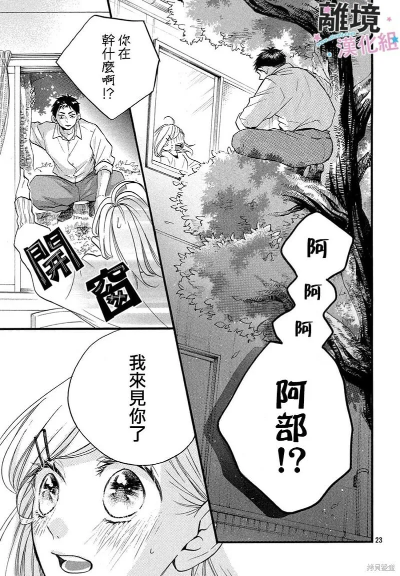 第15话 第23页