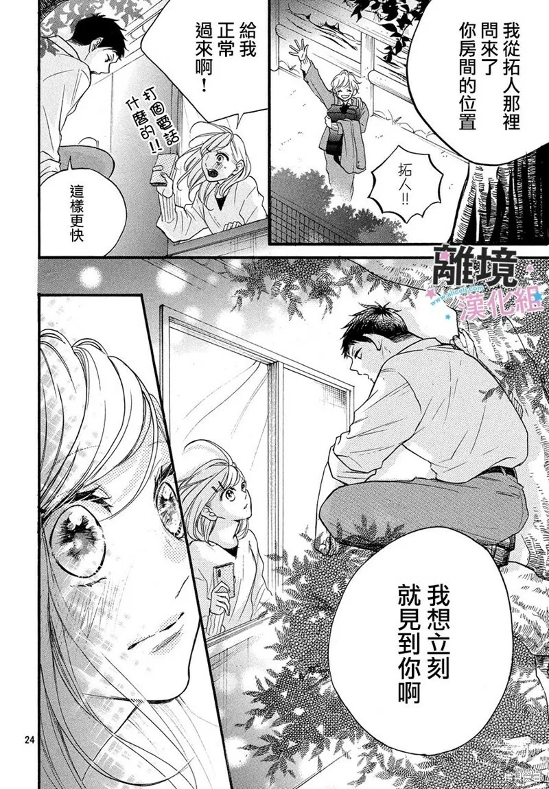第15话 第24页