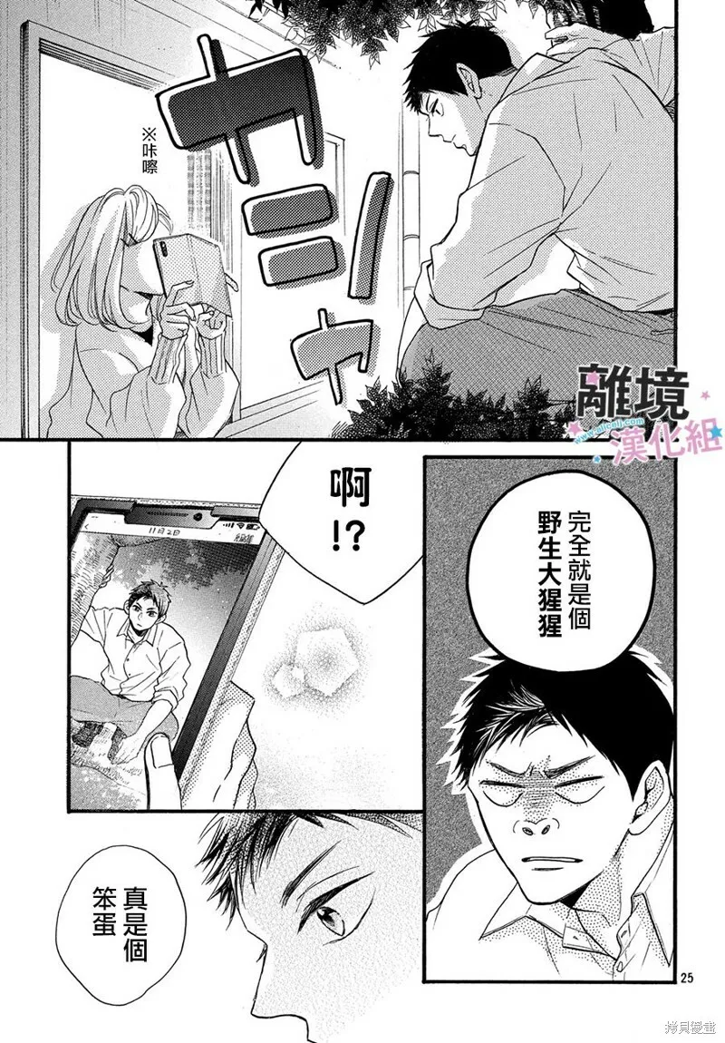 第15话 第25页