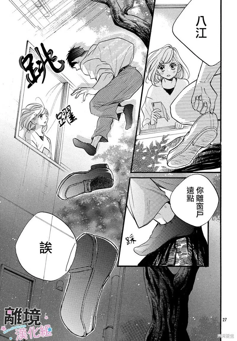 第15话 第27页