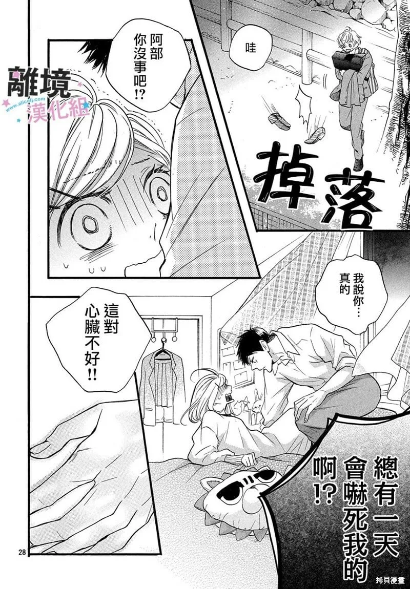 第15话 第28页
